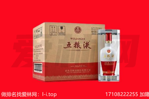 绛县回收陈年五粮液.jpg