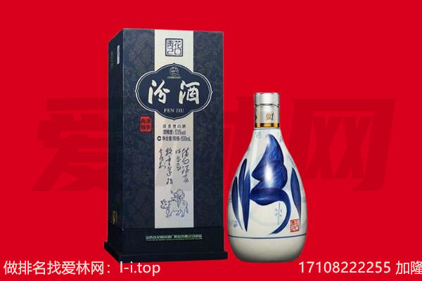绛县回收汾酒.jpg