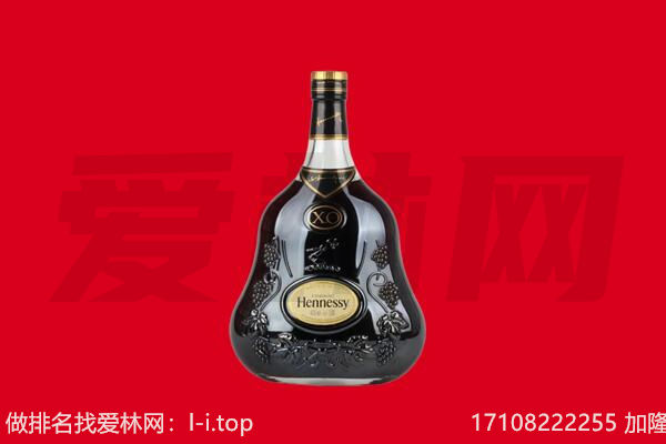绛县回收轩尼诗.jpg